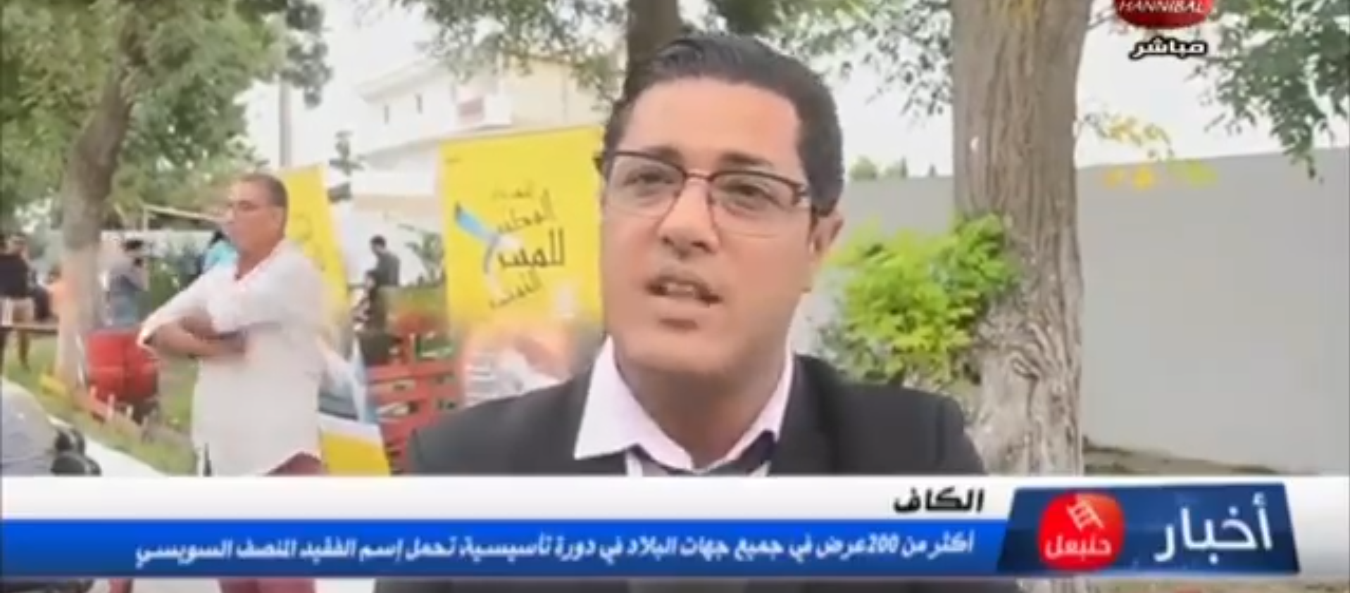 فعاليات الندوة الدولية