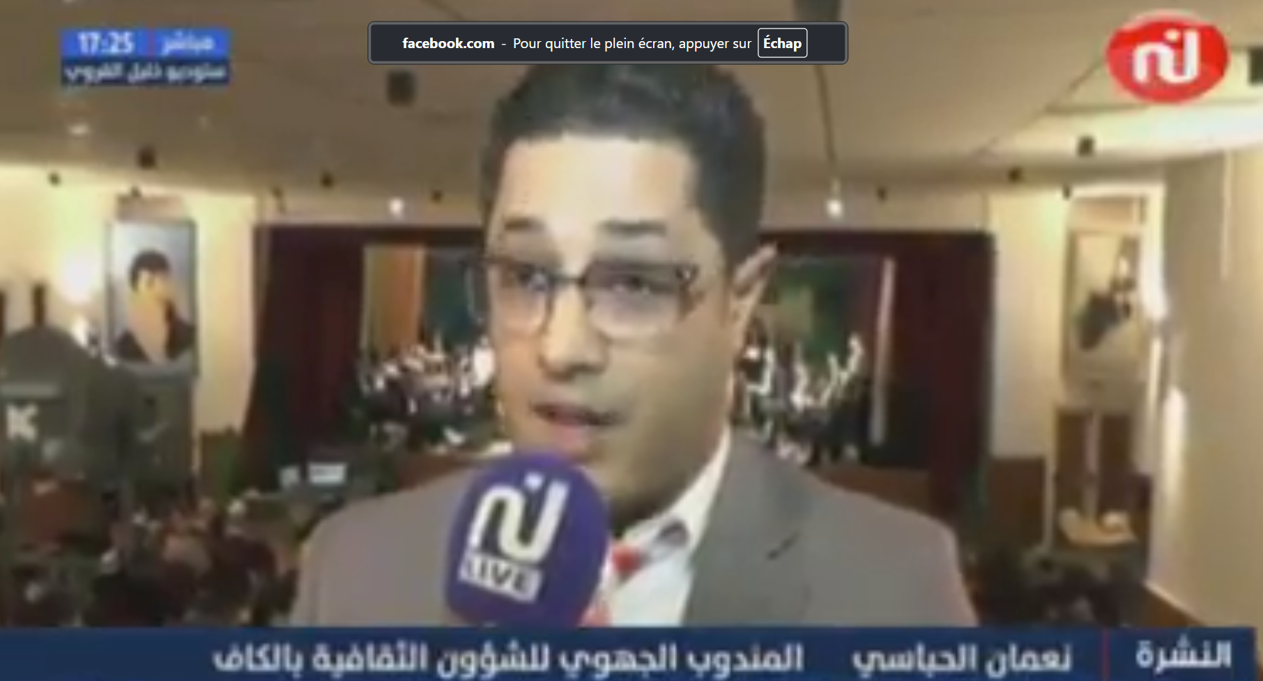 فعاليات الندوة الدولية