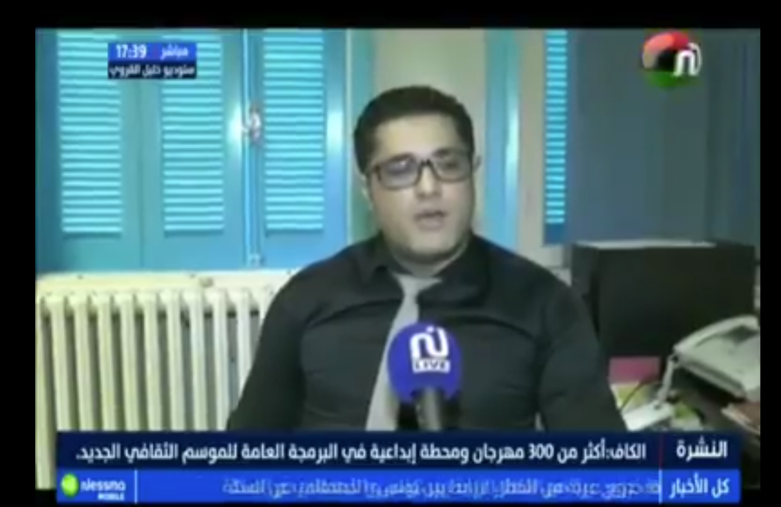 فعاليات الندوة الدولية