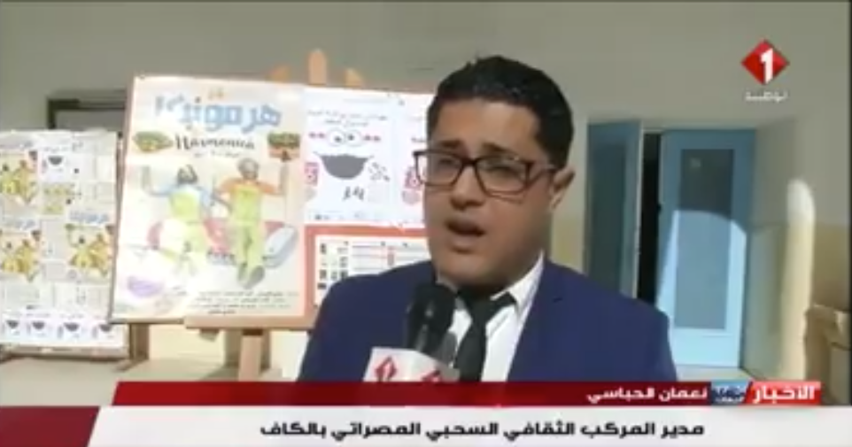 فعاليات الندوة الدولية