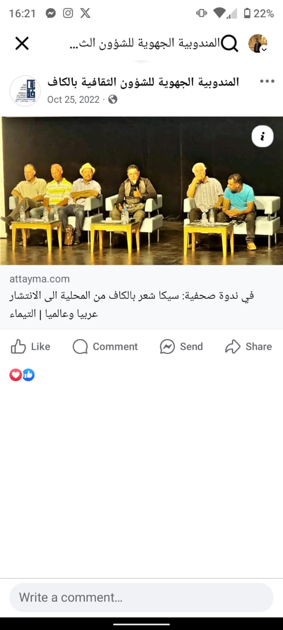 مقابلة إذاعية